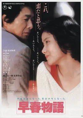落樱时分